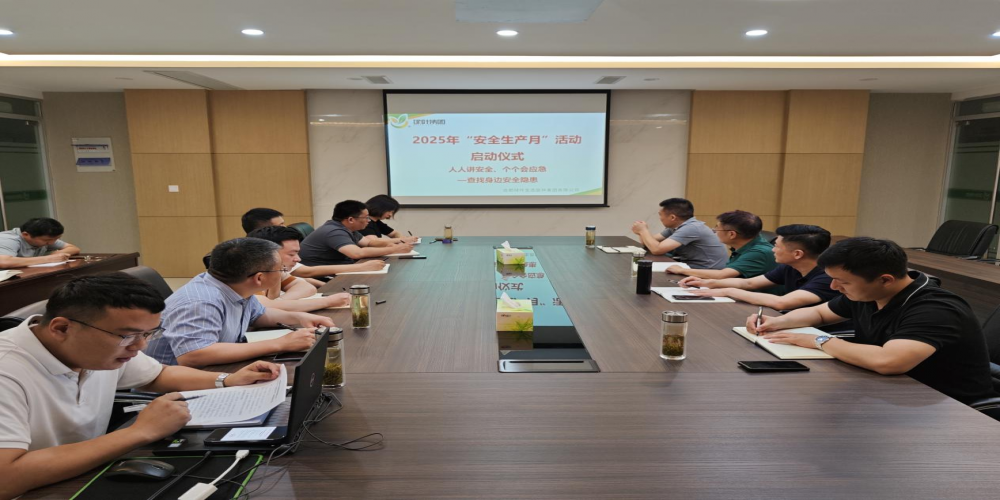 人人講安全、個(gè)個(gè)會(huì)應(yīng)急——綠葉集團(tuán)2025年“安全生產(chǎn)月”活動(dòng)開啟
